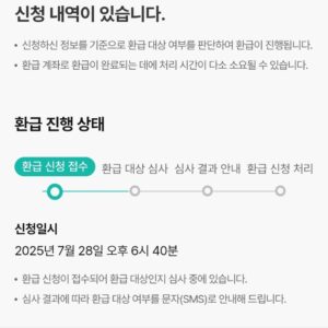 출국납부금 환급 신청 방법